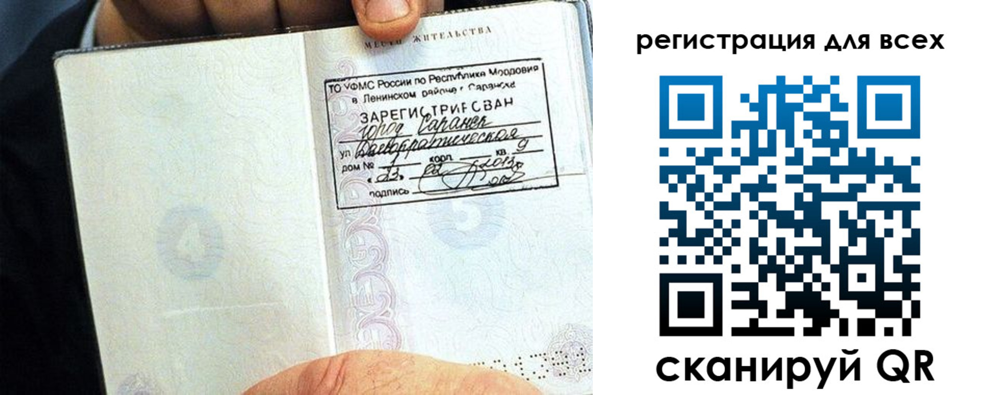 прописка регистрация в Бутурлиновке