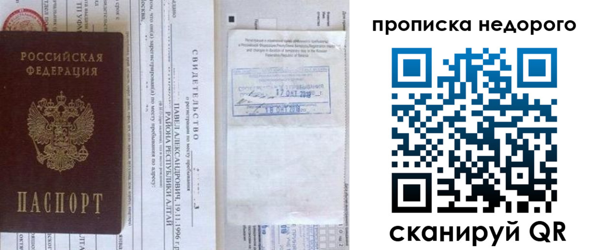 прописка от собственника в Бутурлиновке