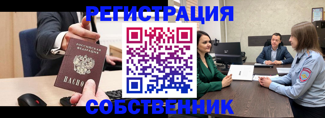 временная регистрация гарантия в Бутурлиновке