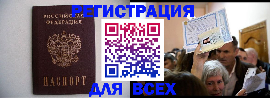 временная регистрация 2025 в Бутурлиновке