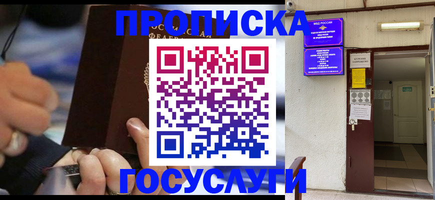 где прописаться в Бутурлиновке