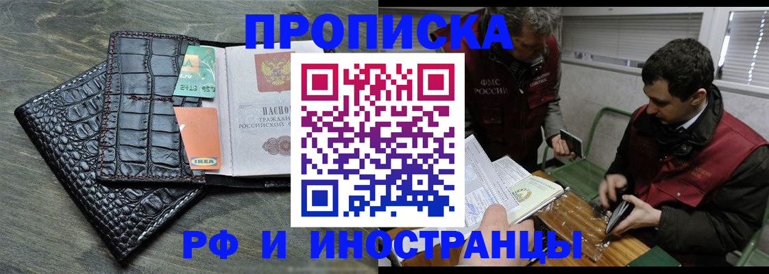 прописка паспорт в Бутурлиновке